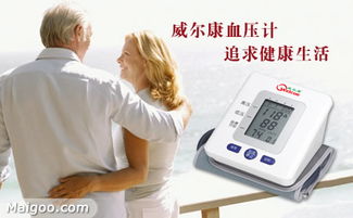 威尔康血压计品牌介绍 专注健康监测的电子产品专家