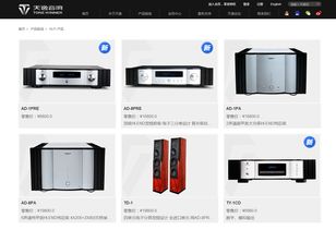 电子产品网站建设 助力研发与销售的全方位解决方案